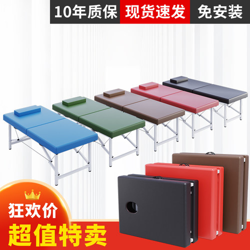折叠按摩床理疗床专用美容床