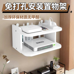 wifi墙面置物架免打孔路由器收纳电视机顶盒放置架墙挂墙上置物架