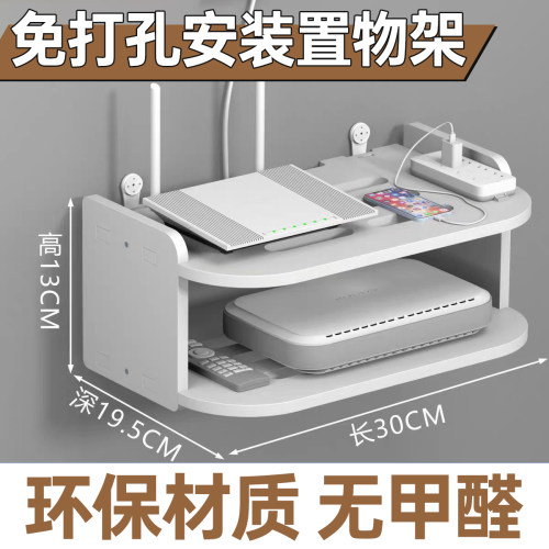 路由器放置架wifi墙面免打孔收纳电视机顶盒放置架墙挂墙上置物架