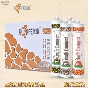 长鹿金牌酸性玻璃胶透明胶强力胶中性透明瓷白硅酮胶原厂新货整箱