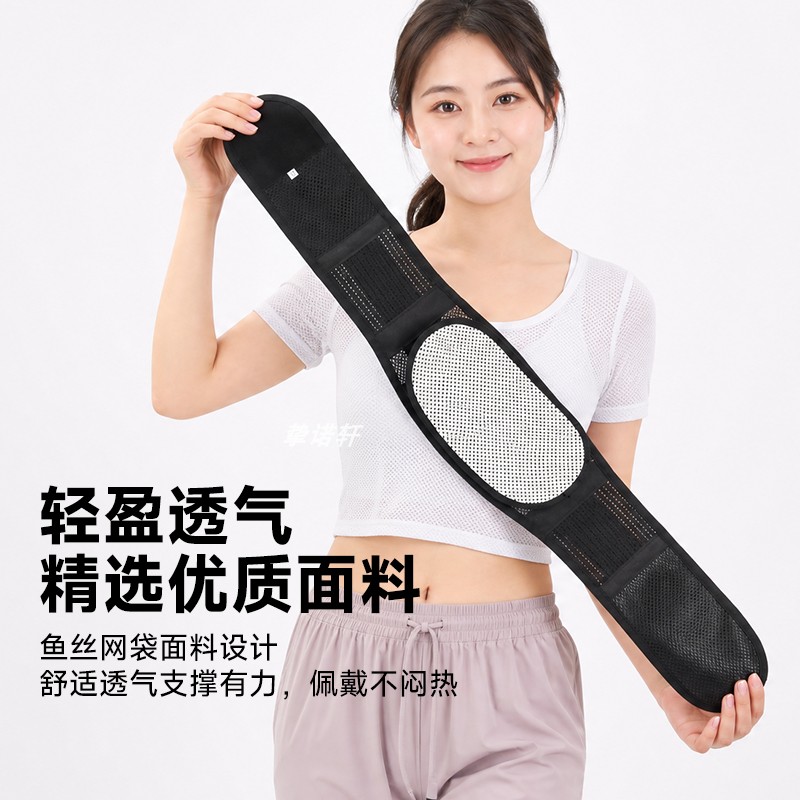 四季护腰带保暖透气型男女腰椎间盘肌劳损钢板支撑窄款束腰围托