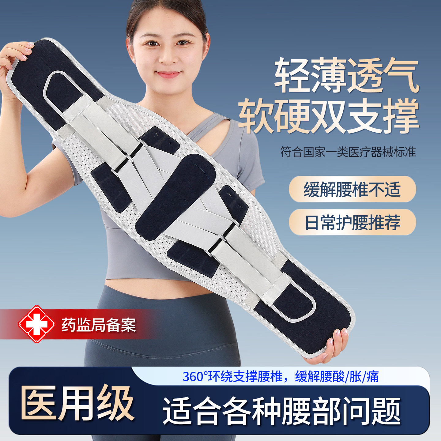 护腰带腰间盘运动护腰神器健身护腰护腰带腰椎护腰带钢板护腰