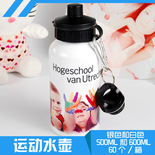 空白热转印运动水壶登山水壶草帽双盖铝壶白色银色DIY可印图案