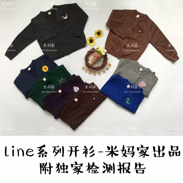 Pull enfant MYTIMEBB - Ref 2103046 Image 1