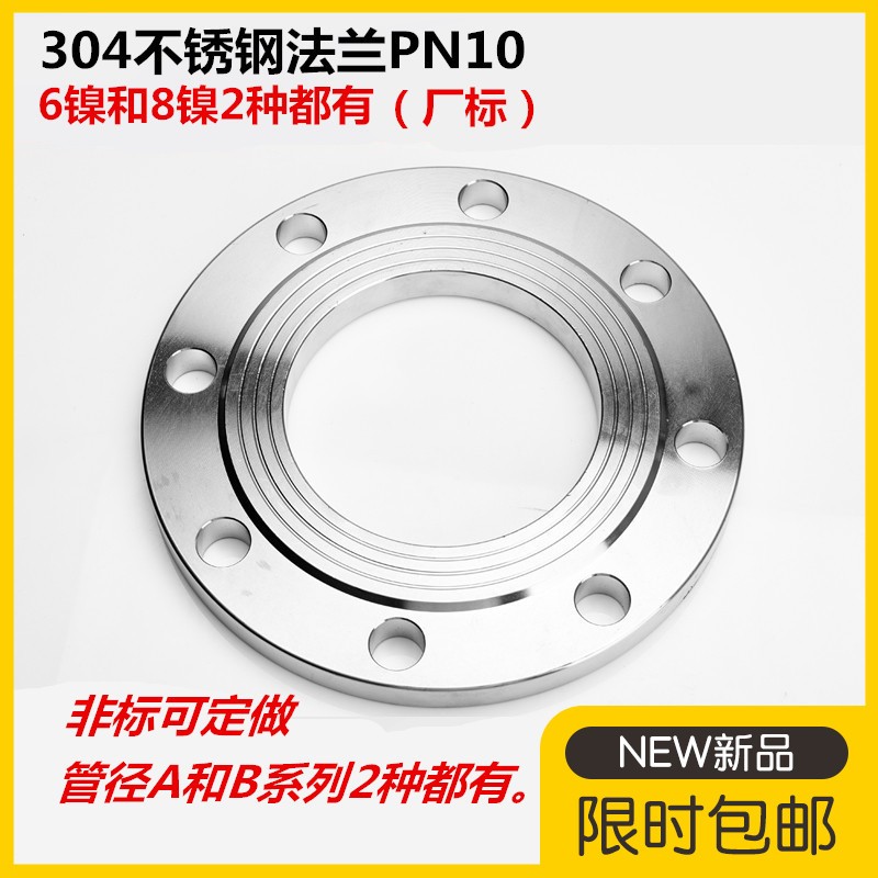 不锈钢平焊焊接法兰5065