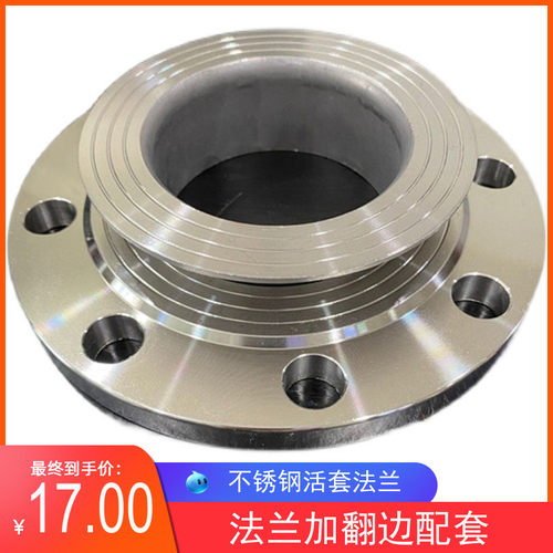 不锈钢活套法兰304翻边管法兰盘PN10锻打法兰片DN100