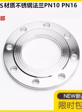 310S不锈钢锻打平焊法兰片焊接法兰盘PN10 16HG20592化工部标准80
