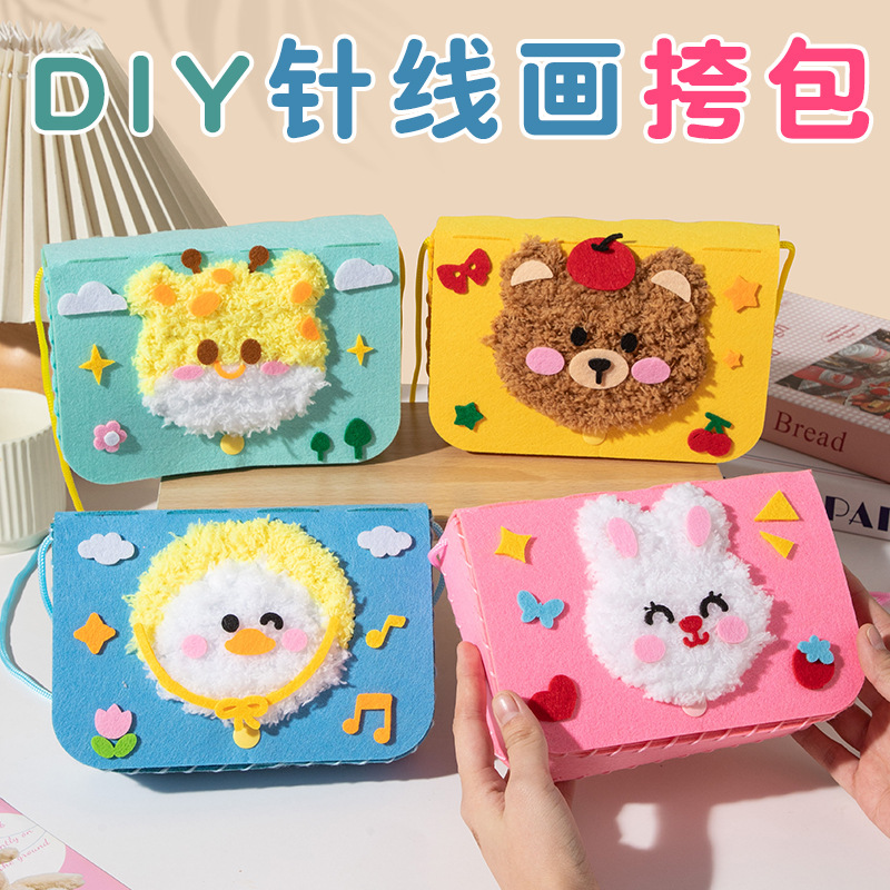 儿童不织布手工diy材料包亲子幼儿园毛线编织卡通斜挎包制作礼物