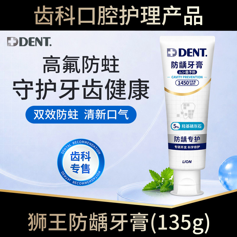 日本狮王正畸牙膏牙齿矫正专用图片