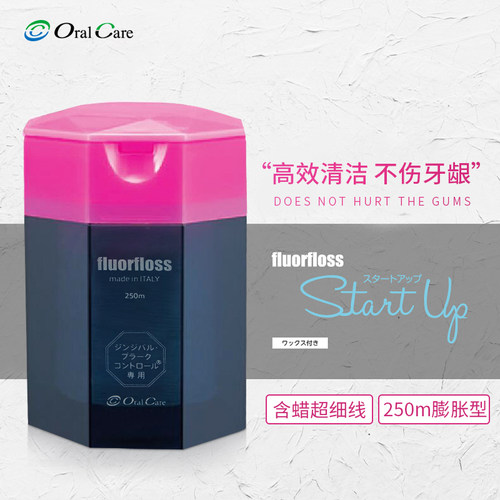 oralcare护理牙线含蜡膨胀随身