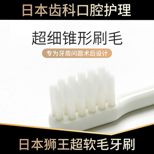 日本狮王systema SP-T软毛牙刷大人牙龈出血萎缩小头舒适除菌超软