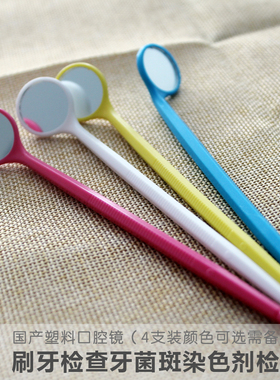口腔小镜子家用刷牙垢牙结石窝沟黑线蛀牙龋齿牙菌斑大牙窝沟检查