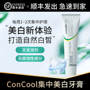 日本进口ConCool美白牙膏 PMTC家庭护理牙齿去黄去渍亮白男女成人