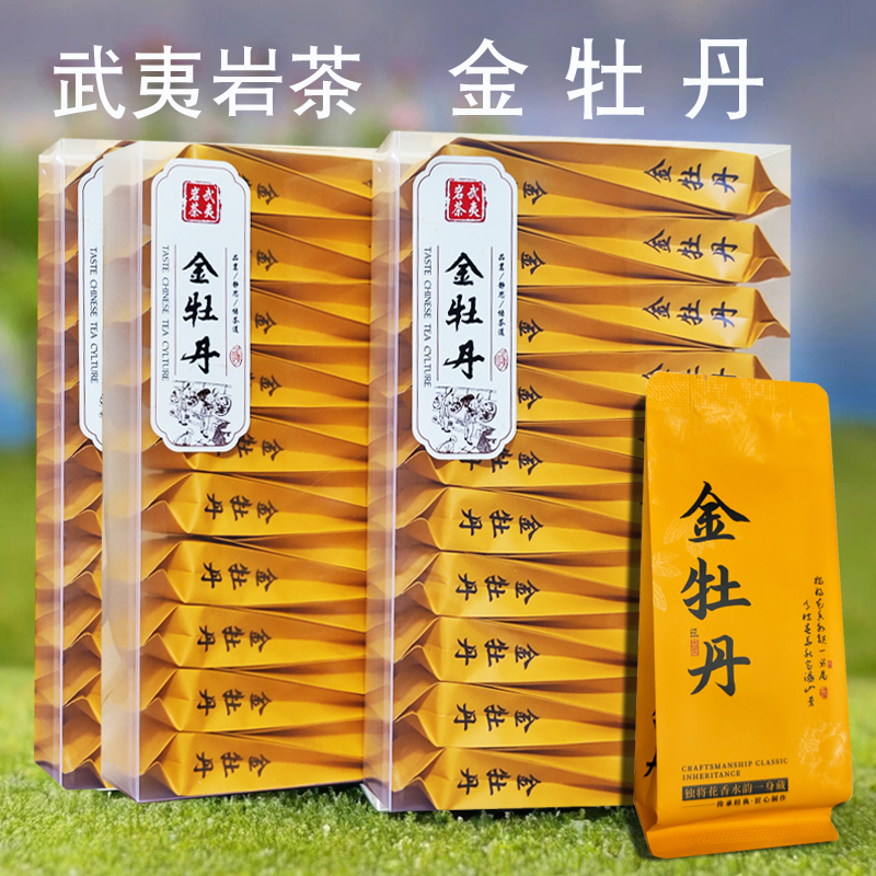 金牡丹高香品种盒装武夷岩茶