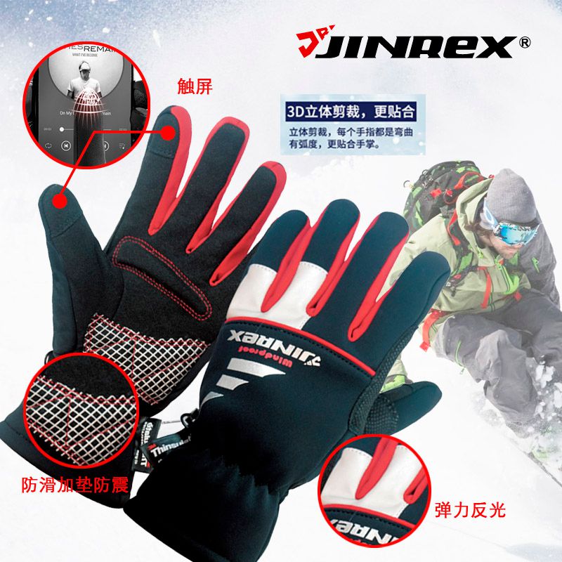 JINREX透气户外秋冬自行车骑行手套全指新雪丽棉防风防滑触屏包邮