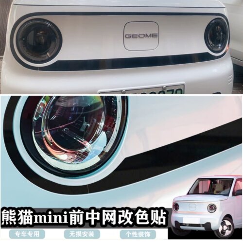 适用熊猫mini前中网装饰条贴纸保险杠前脸改装七彩防水个性装饰膜