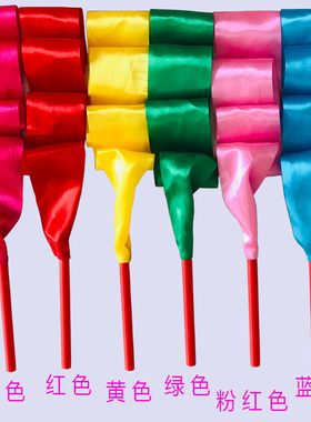 舞蹈彩带棒秧歌舞蹈绸子儿童彩带丝带幼儿园跳舞飘带艺术体操彩带