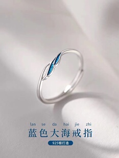 925纯银蓝色戒指女小众设计素圈食指戒轻奢高级感开口戒