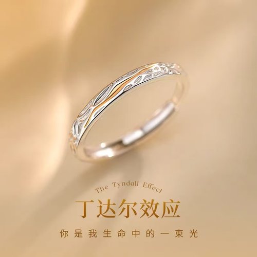 925纯银丁达尔戒指素圈轻奢小众开口戒女款高级感食指戒