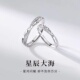 925纯银星辰大海情侣对戒小众设计开口戒异地恋男女戒指