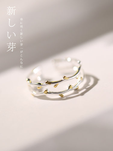 新叶树枝金色发芽戒指活口可调节