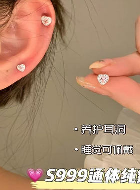 S999纯银锆石粉色爱心耳钉女小众耳蜗钉耳骨钉防过敏免摘耳环