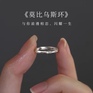 925纯银莫比乌斯戒指2025款轻奢小众素圈高级感女食指戒开口戒