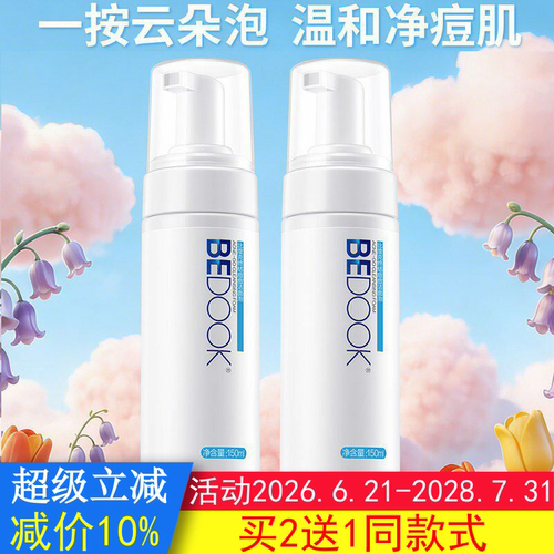 预防长痘+保湿+不紧绷+温和舒缓
