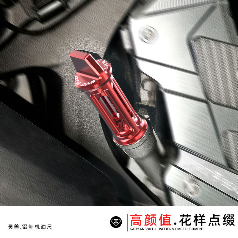 豪爵UHR150改装机油尺发动机油盖