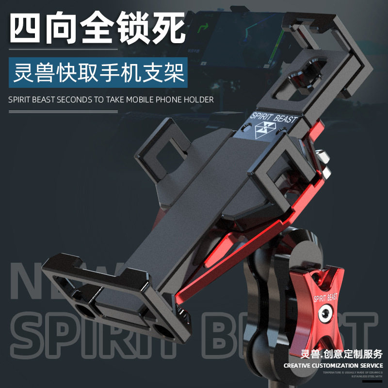 踏板摩托车改装件骑行装备电动自行车载手机固定支架GPS导航夹座