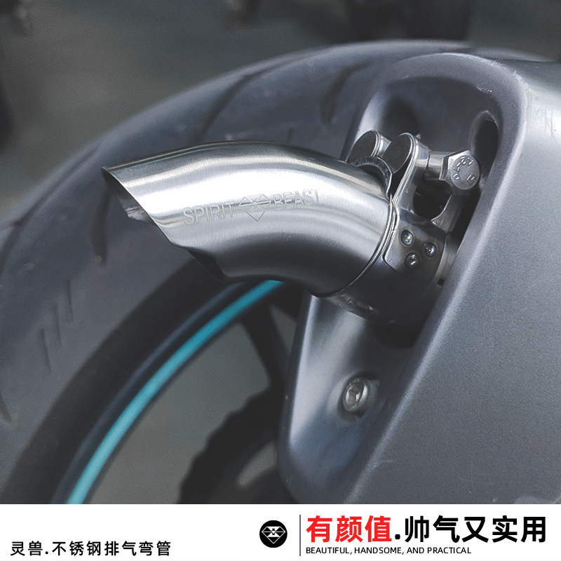 无极300R排气管后段弯管灵兽配件