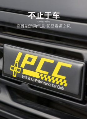 领克ipcc赛道标03 03+ 05 06新款01中网标性能车标贴装饰专用改装