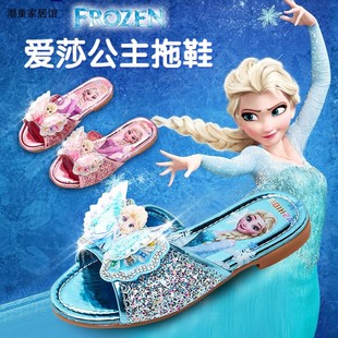 女童拖鞋 艾莎儿童凉拖鞋 外穿软底防滑爱莎冰雪奇缘水晶公主鞋 夏季