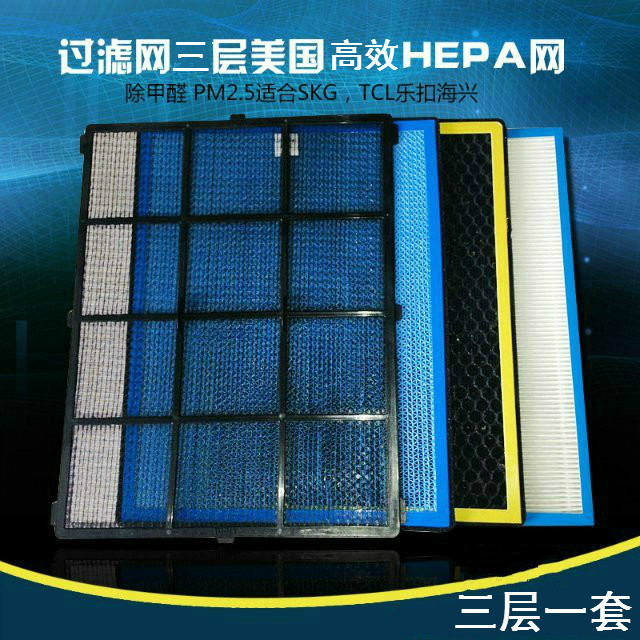 [君辉生活馆净化,加湿抽湿机配件]适用TCL空气净化器HEPA过滤网T月销量0件仅售80元