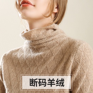 【反季清仓】2020新款羊绒衫 高领毛衣女冬加厚宽松针织打底衫