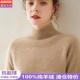 女毛衣秋冬加厚宽松内搭羊毛打底衫 2024冬季 新半高领100纯羊绒衫