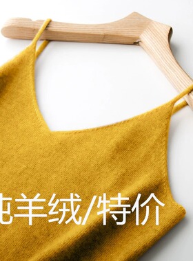 新款羊绒吊带背心女秋冬内搭西装白色针织性感v领短款打底衫2023