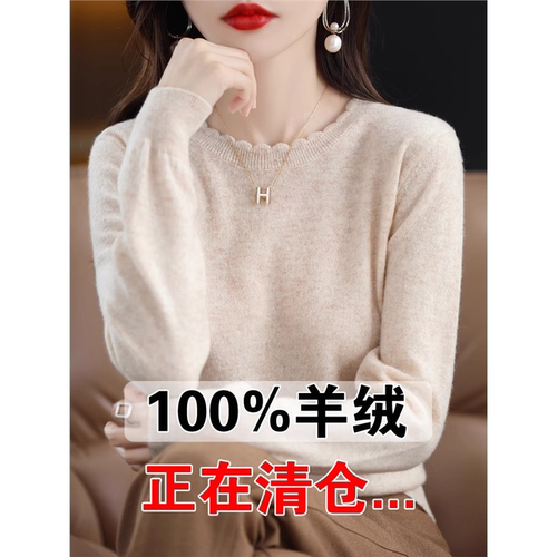 软糯休闲花边圆领打底衫女新款洋气2023年秋冬毛衣长袖针织衫宽松