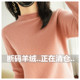 女中厚秋冬羊绒毛衣女修针织羊毛衫 反季 清仓洋气半高卷边领打底衫