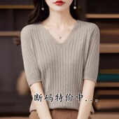新款 t恤女宽松显瘦百搭打底衫 中袖 短袖 上衣 V领羊毛针织衫 2024秋季