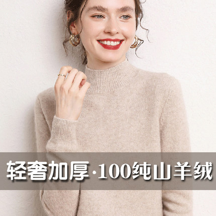 2025冬季新半高领纯色修身羊绒衫女士加厚内搭毛衣秋冬羊毛打底衫