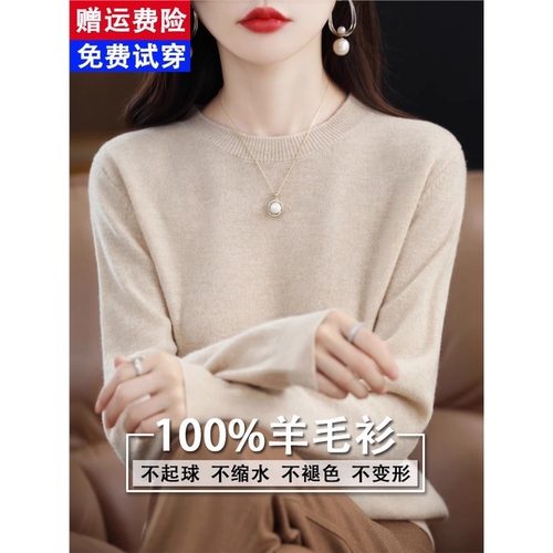2024新款羊毛衫女士秋季圆领打底毛衣薄款宽松内搭大尺码针织羊绒
