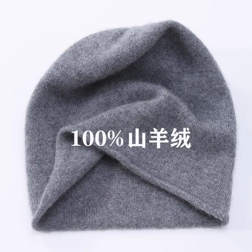 秋冬季100%纯羊绒帽子男女保暖针织卷边堆堆冷帽欧美休闲COS风