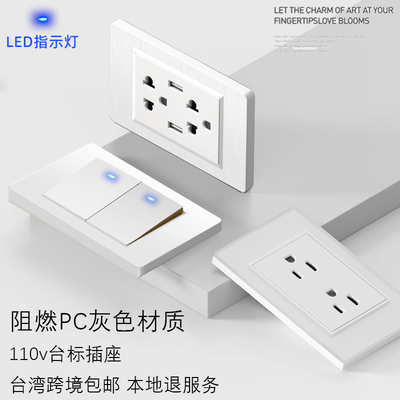 美规台标110v插座面板开关带LED
