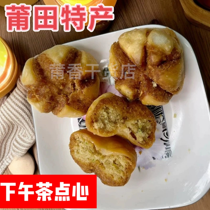 福建莆田特产莲花酥传统糕点手工麻花酥饼老式糕点心休闲零食