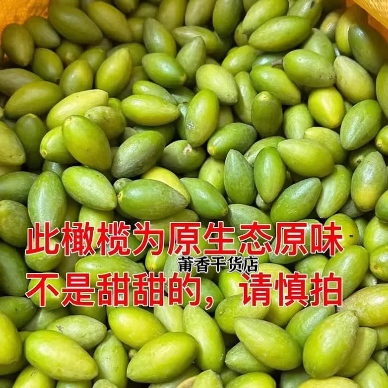 福建二号橄榄檀香橄榄莆田新鲜青橄榄特产孕妇水果煲汤生吃回甘