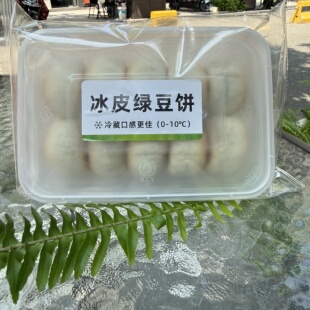 福建冰皮绿豆饼新鲜日期老式糕点绿豆饼休闲小吃1盒包邮
