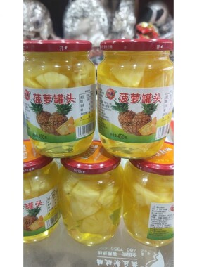 【本店推荐】福建特产菠萝罐头水果罐头玻璃瓶装菠萝罐头