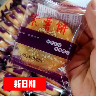 福建莆田特产闽南风味紫薯饼葱油饼传统小吃代餐饼