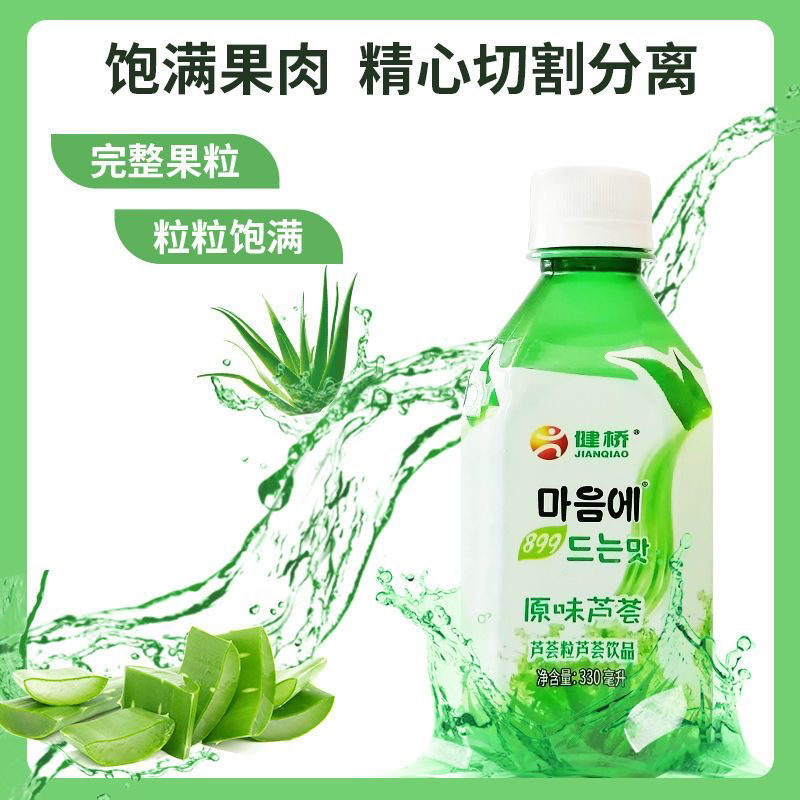 健桥芦荟汁饮料一整箱500ml建桥芦荟粒果肉果汁0脂肪清爽果味饮品